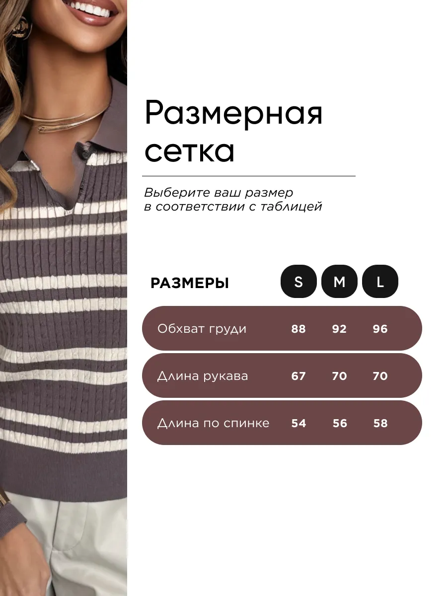 Коричневая кофта теплая нарядная в полоску