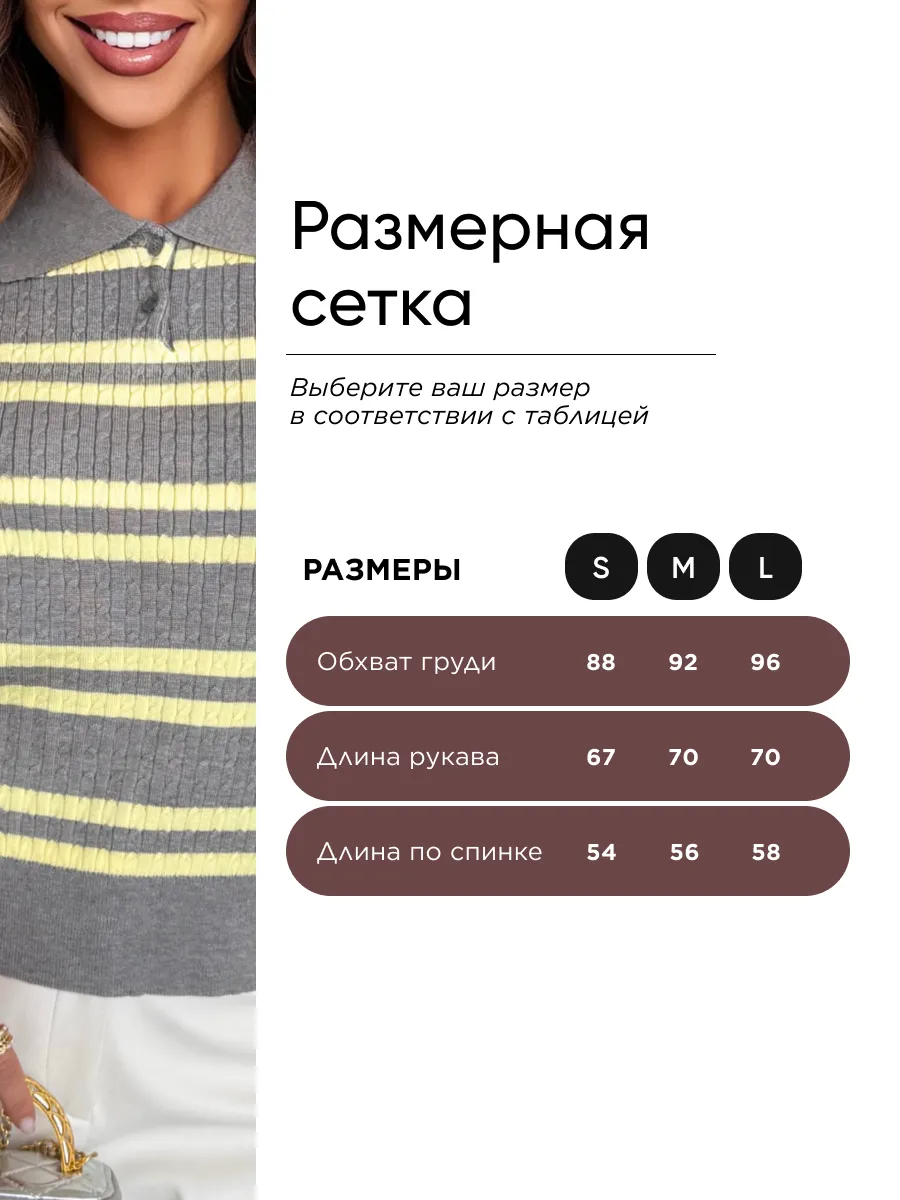 Серая кофта теплая нарядная в полоску