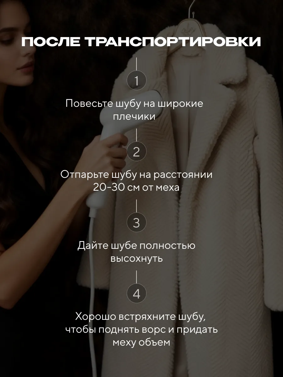 Молочная шуба искусственная