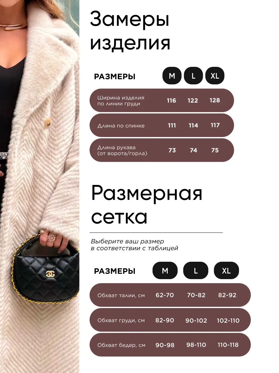 Молочная шуба искусственная