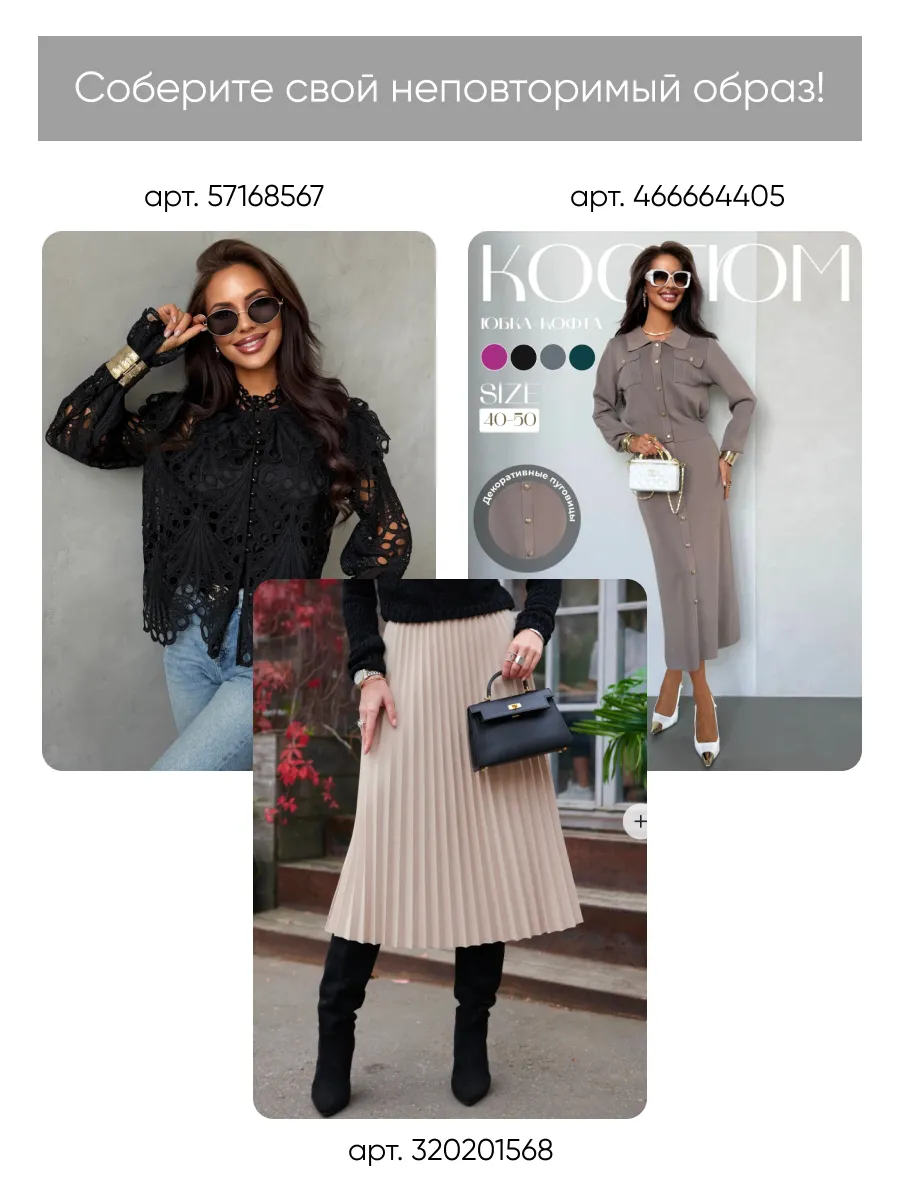 Молочная шуба искусственная