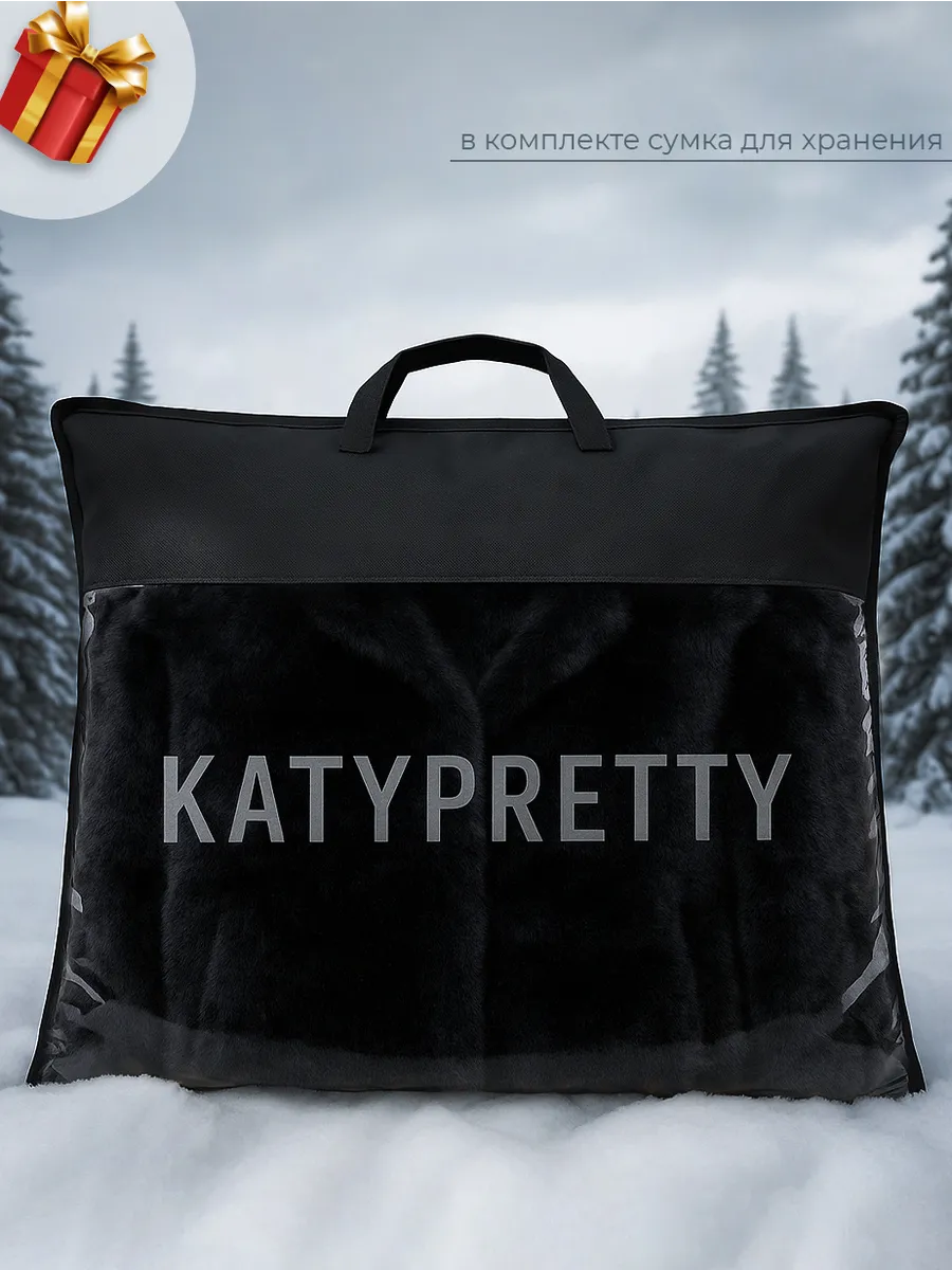 Черная шуба искусственная леопардовая