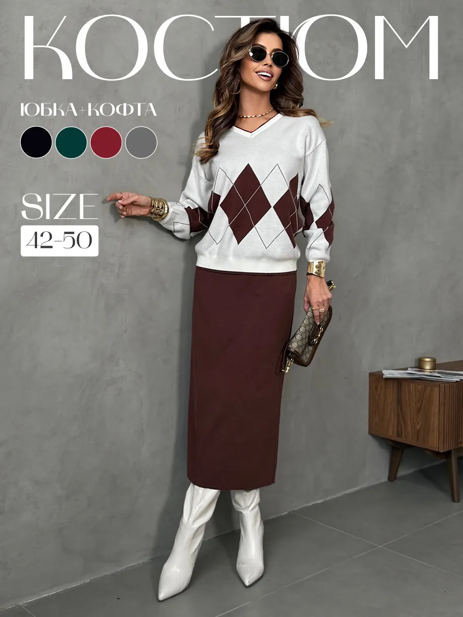 Костюм с юбкой теплый трикотажный
