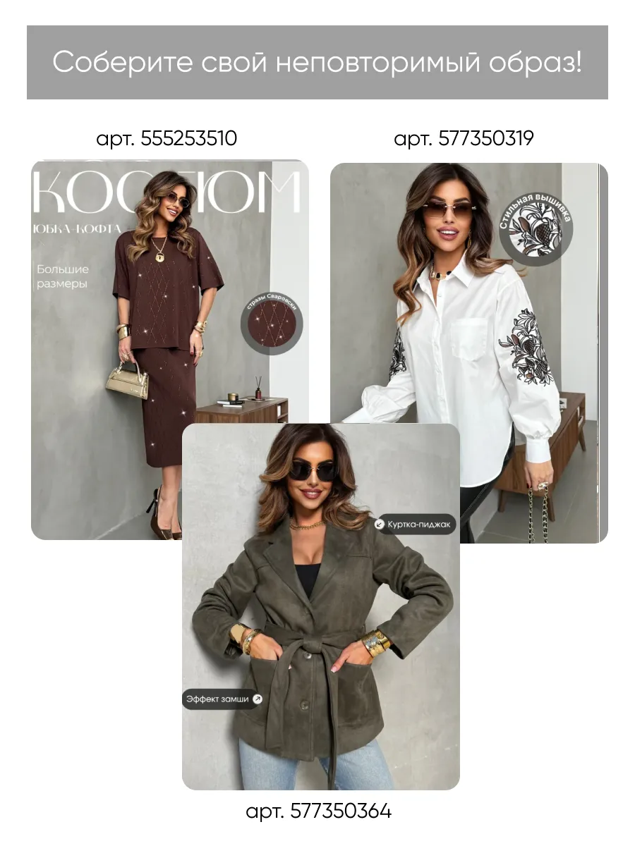 Шоколадный костюм с юбкой теплый трикотажный