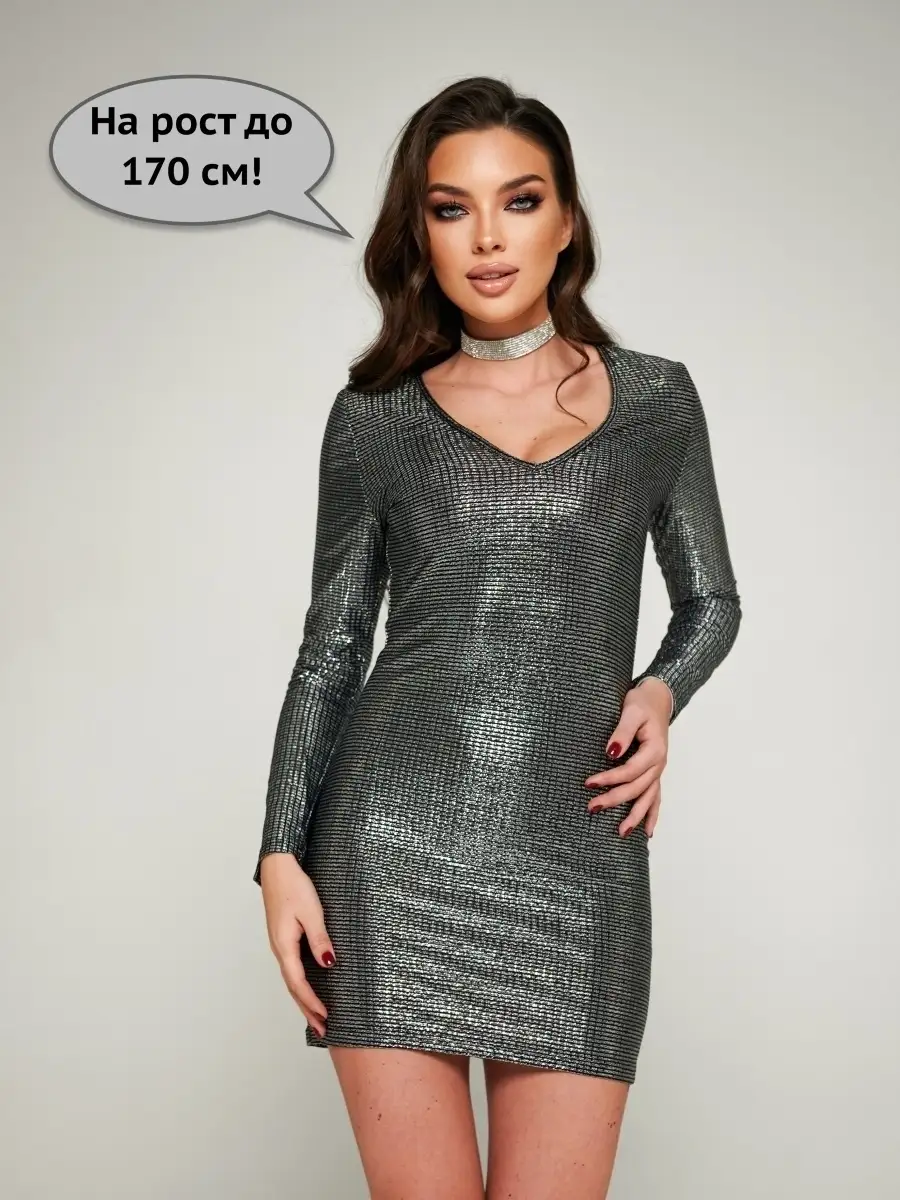 Платье нарядное блестящее новогоднее на праздник