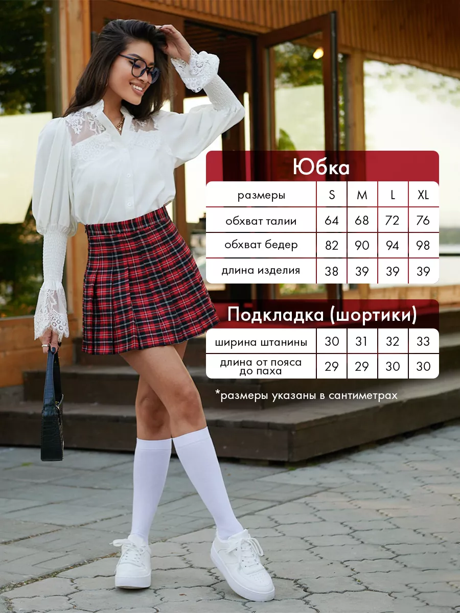 Красная юбка короткая теннисная в складку