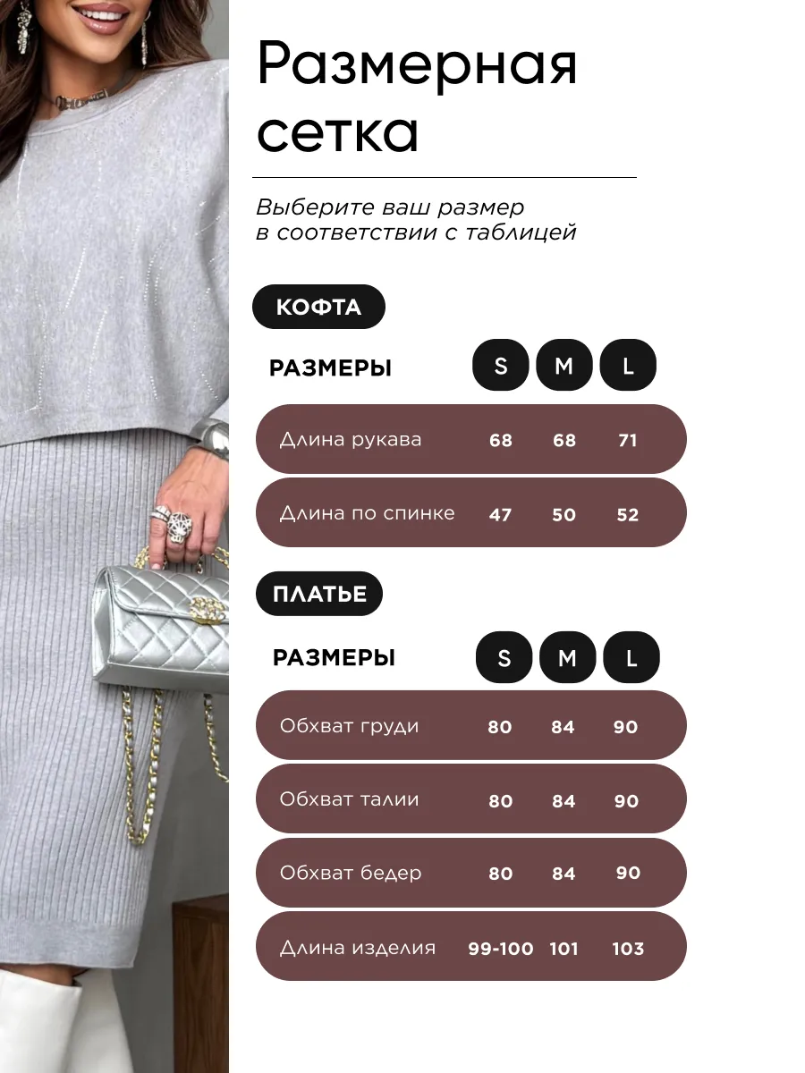 Серый костюм двойка трикотажный с платьем