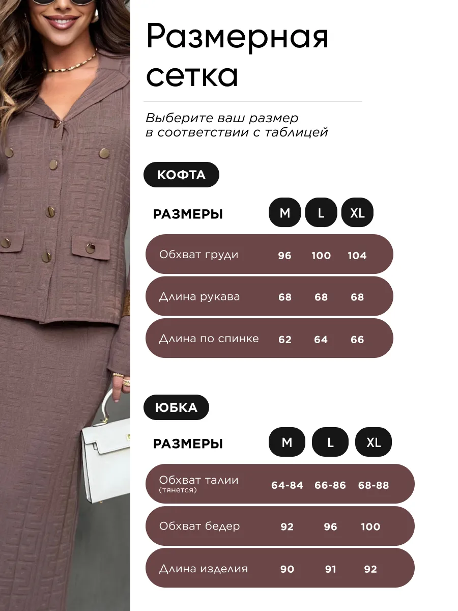 Коричневый теплый костюм с юбкой осенний трикотажный