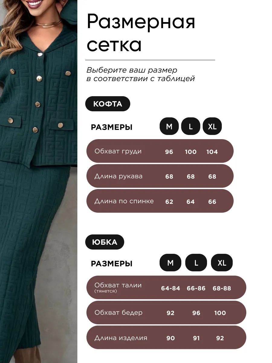 Зеленый теплый костюм с юбкой осенний трикотажный