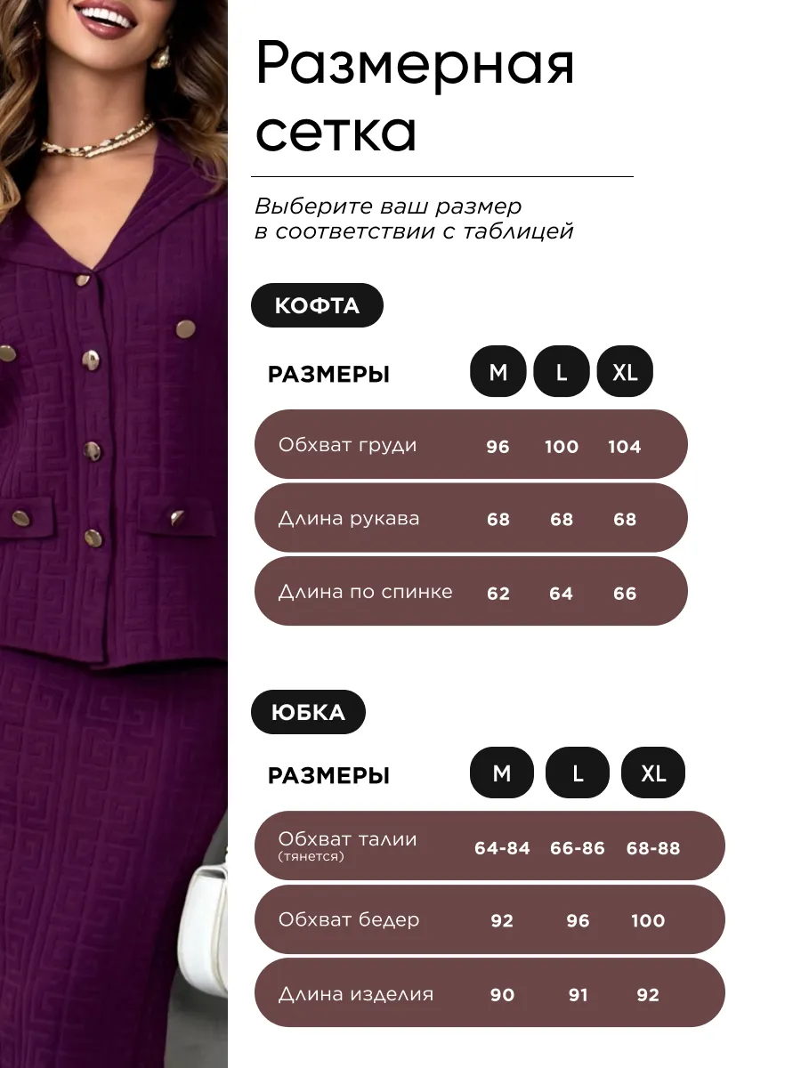 Бордовый теплый костюм с юбкой осенний трикотажный