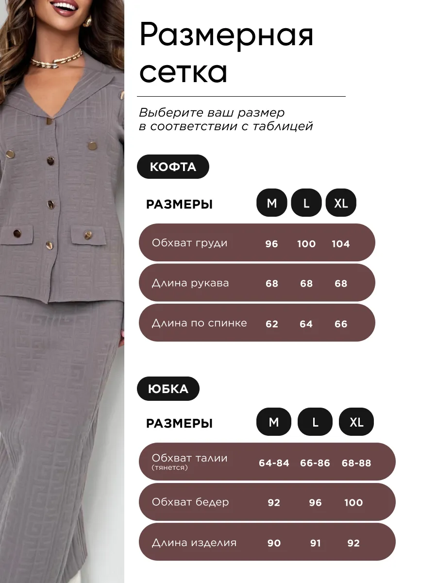 Серый теплый костюм с юбкой осенний трикотажный