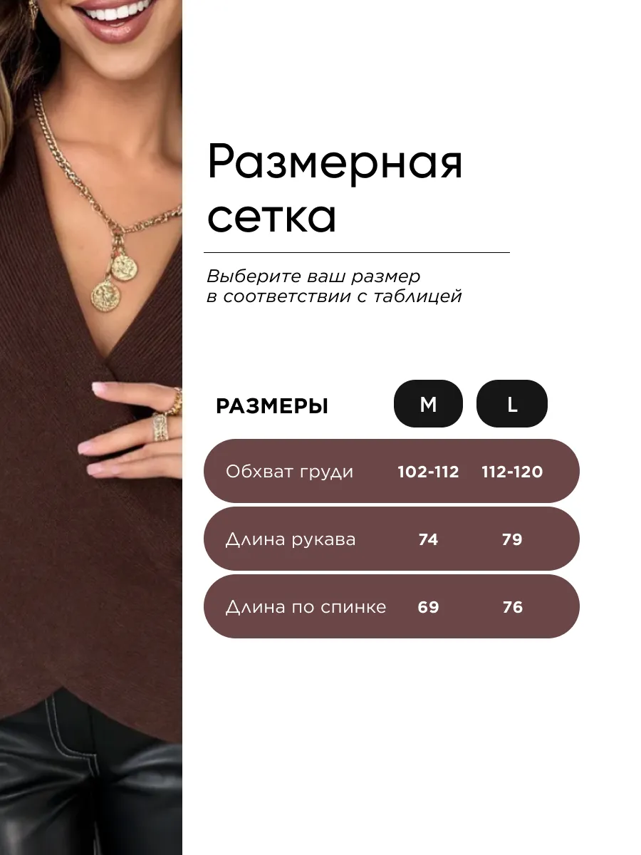 Шоколадная теплая кофта вязаная на запах оверсайз