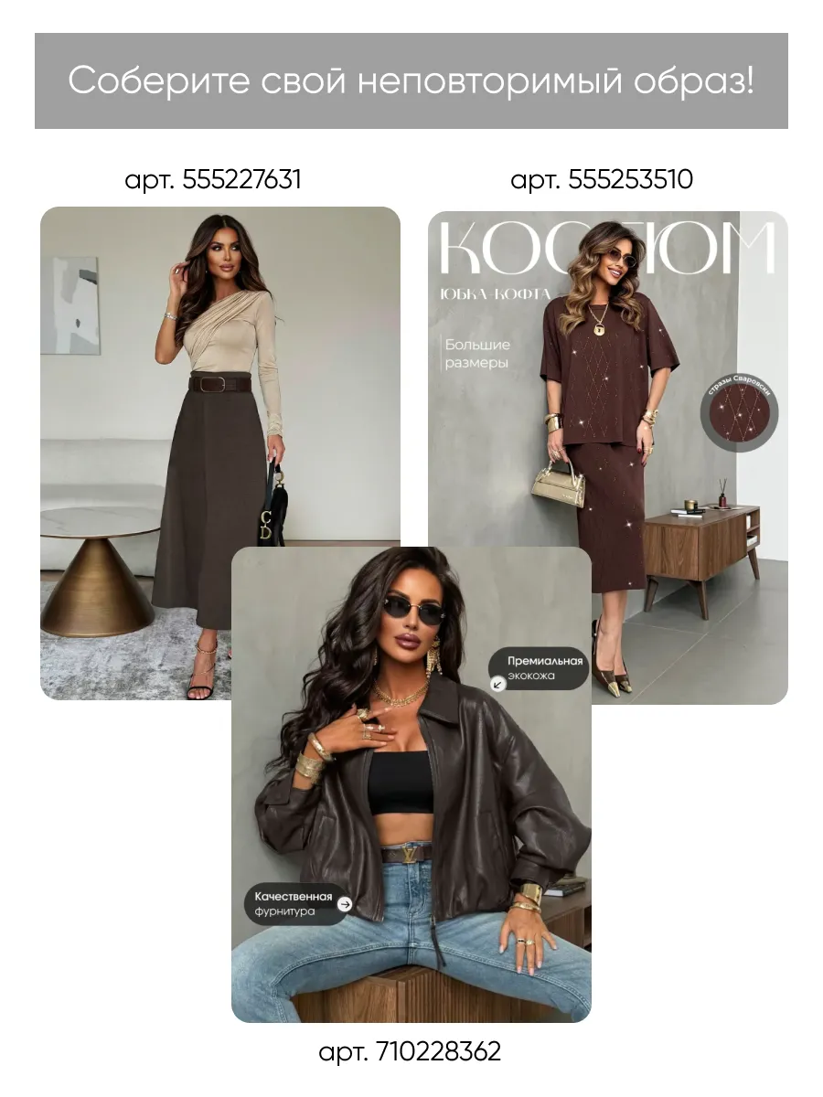 Шоколадная кофта теплая с длинным рукавом