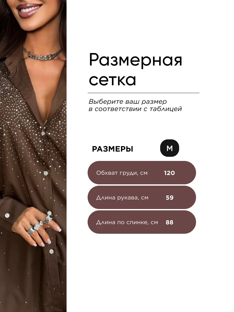 Нарядная рубашка оверсайз