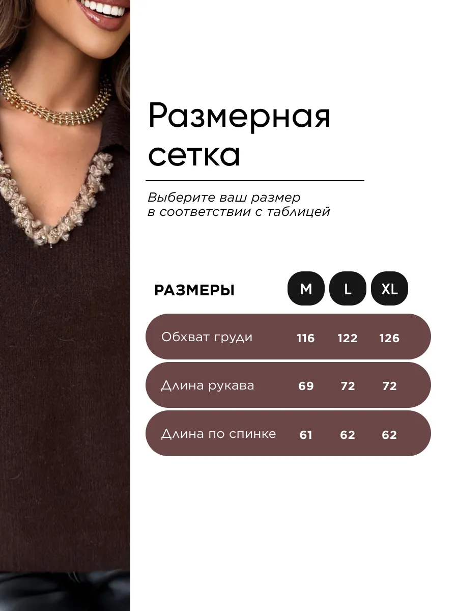 Шоколадная кофта теплая трикотажная