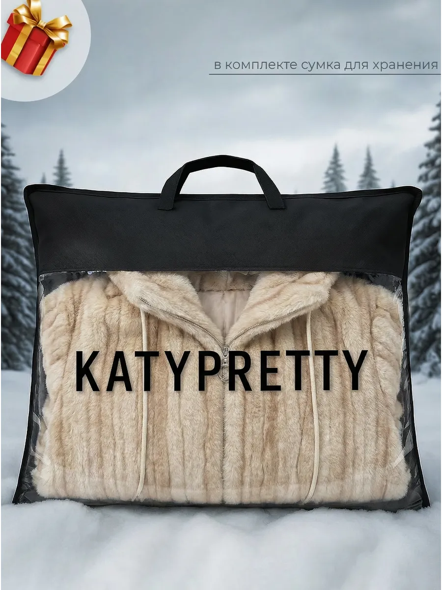 Молочная шуба искусственная зимняя короткая с капюшоном