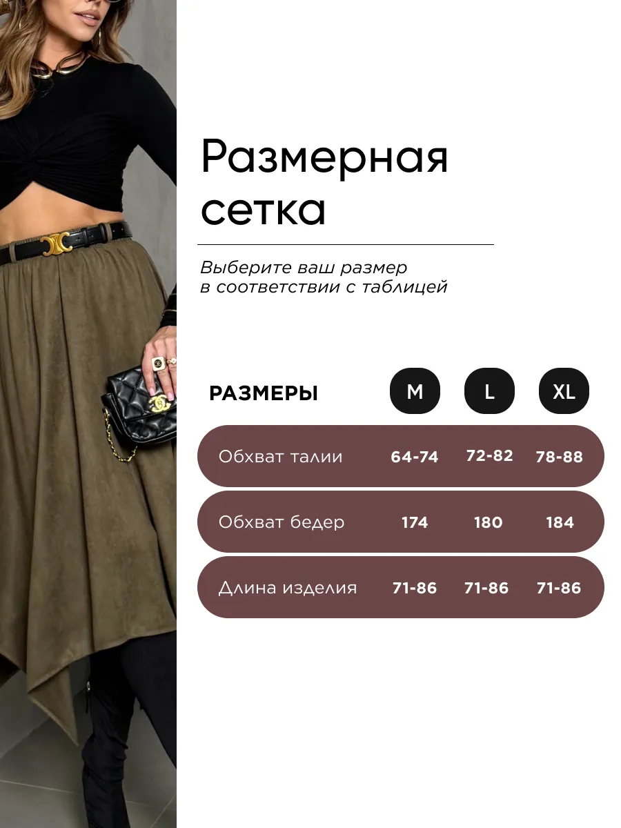 Хаки юбка длинная на осень