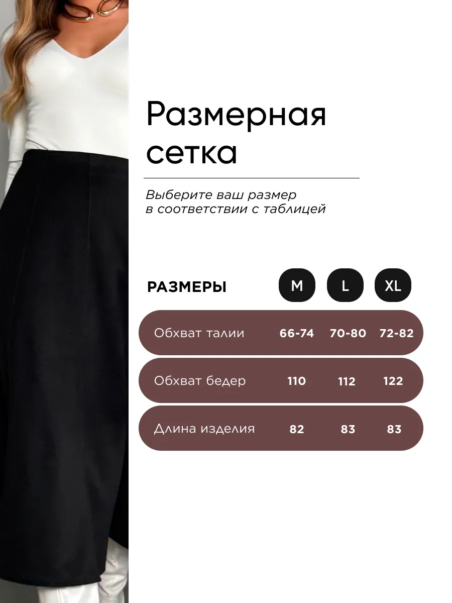 Темно-серая юбка теплая длинная