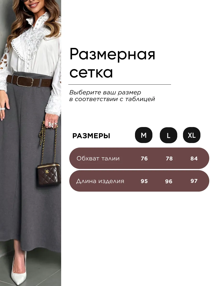 Серая юбка теплая длинная