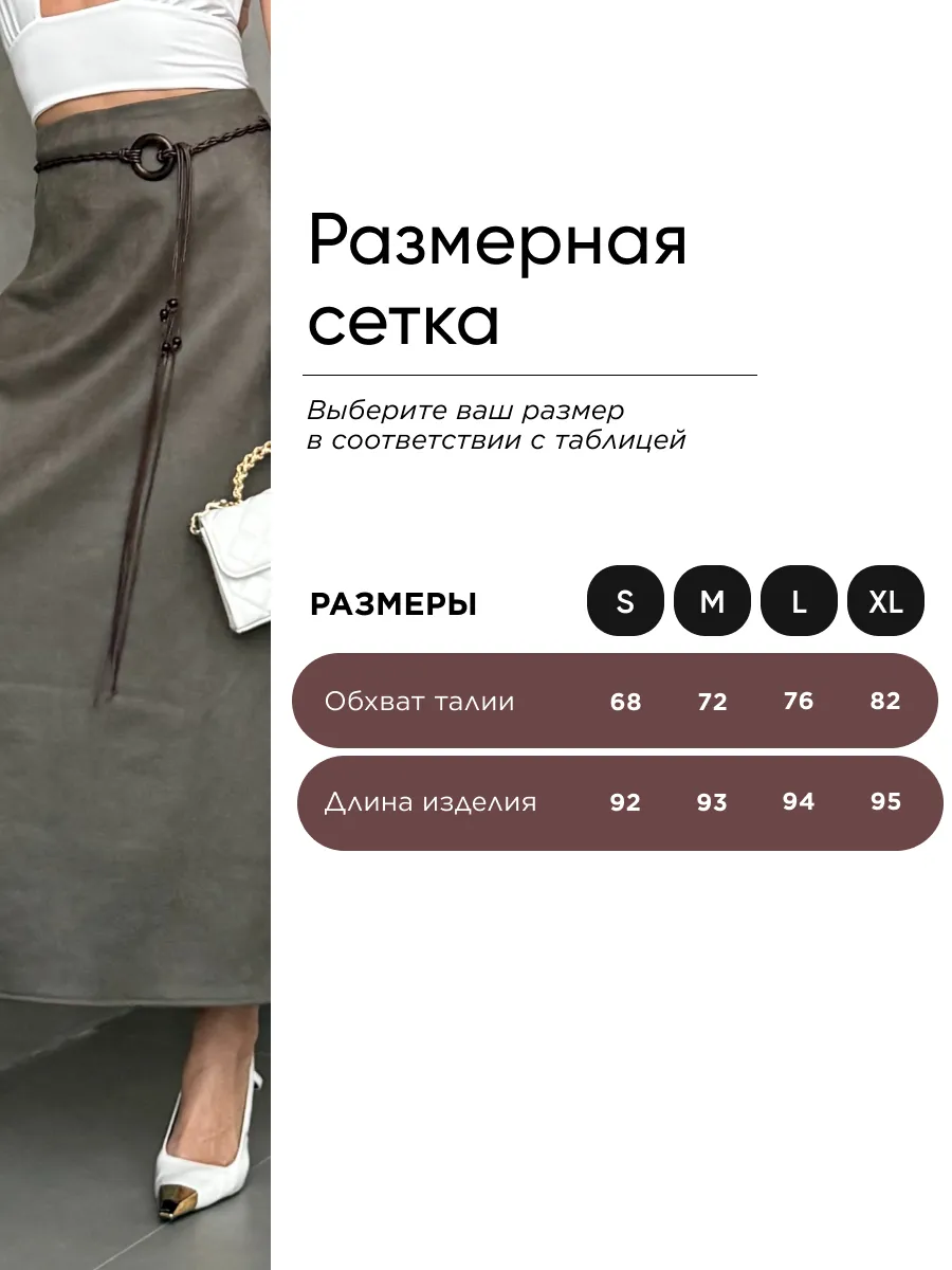 Хаки длинная юбка макси под замшу экокожу