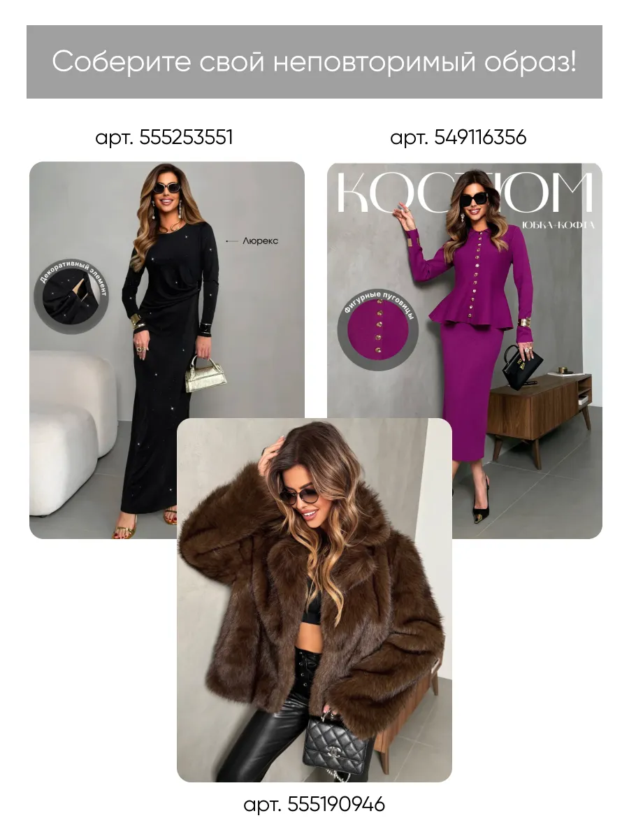 Бордовая кофта нарядная оверсайз