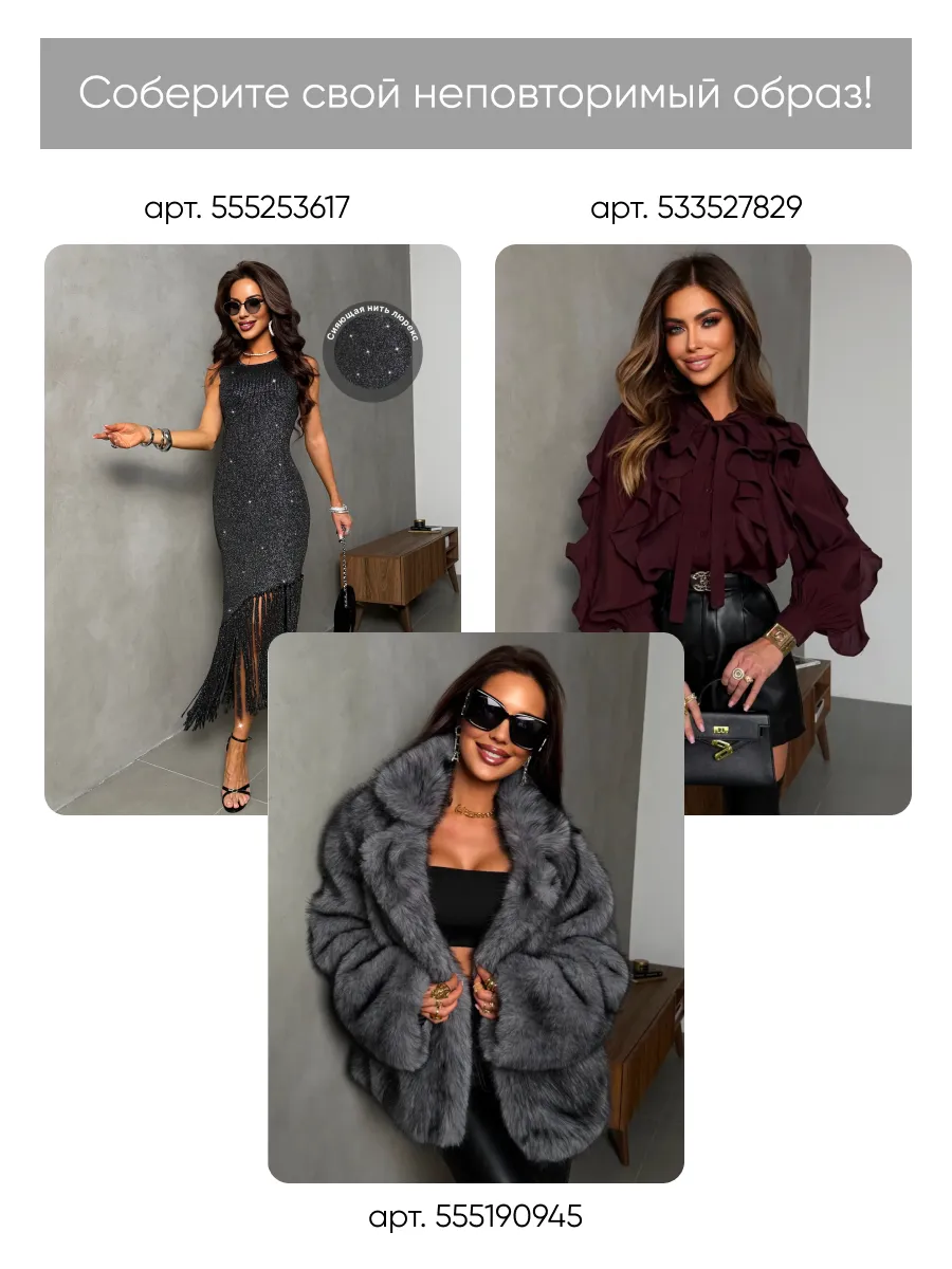 Черная кофта нарядная оверсайз