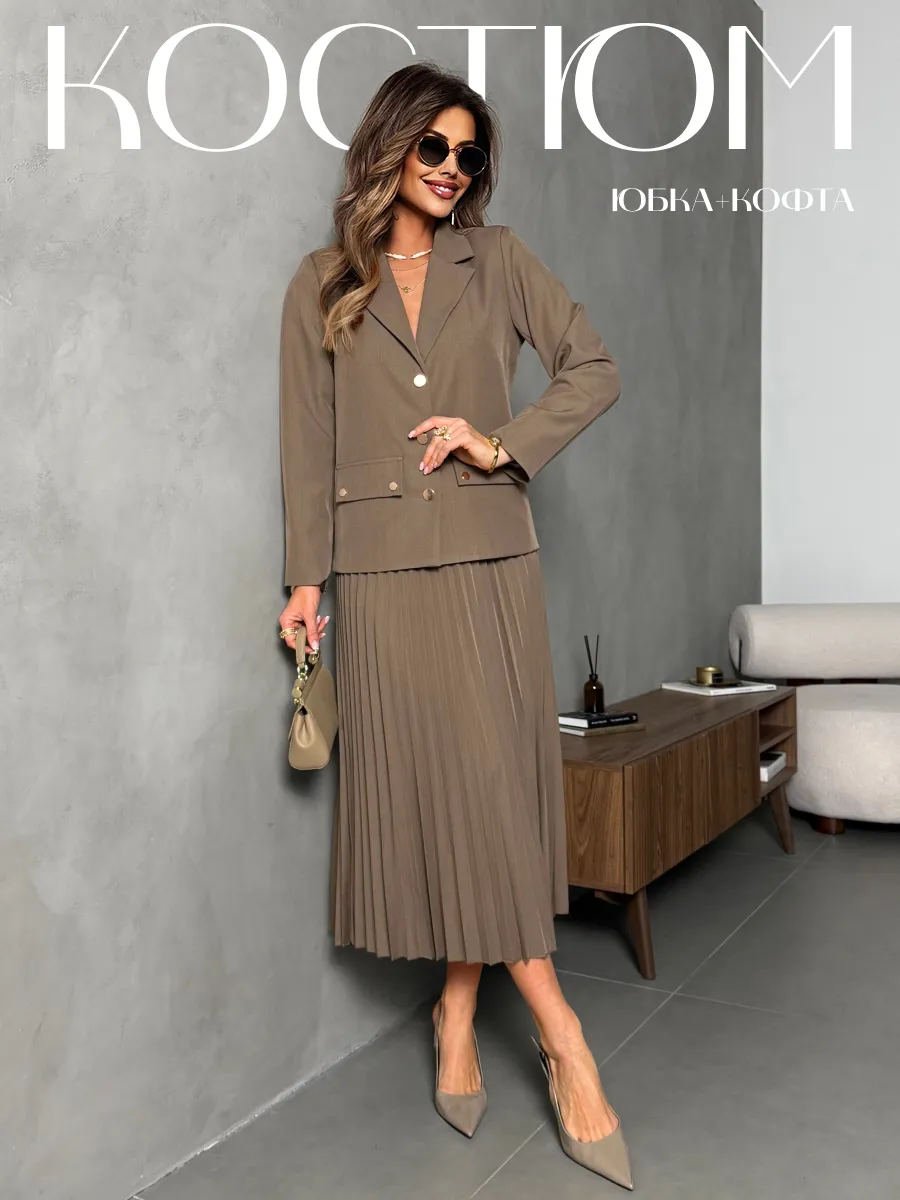 Костюм с юбкой