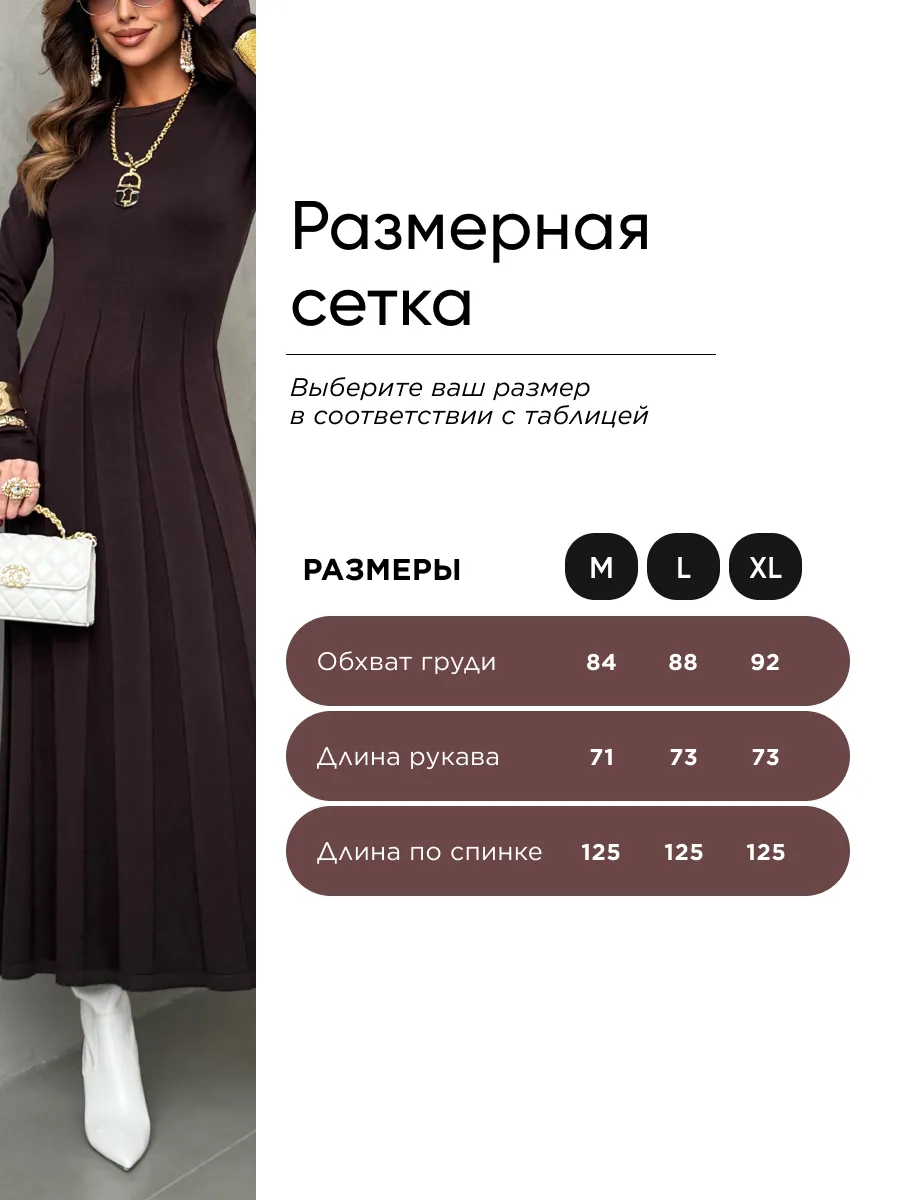Шоколадное теплое платье вязаное трикотажное повседневное