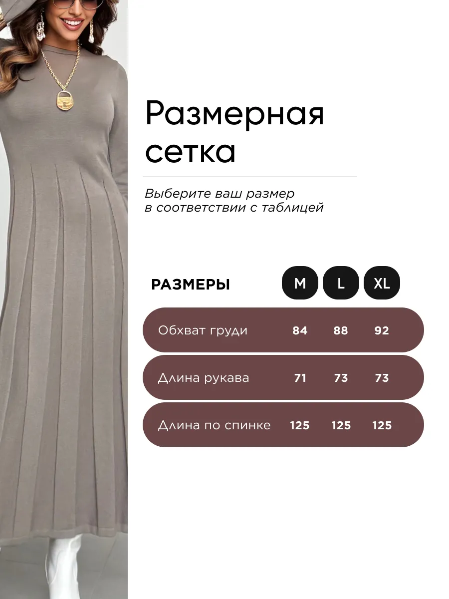 Капучино теплое платье вязаное трикотажное повседневное