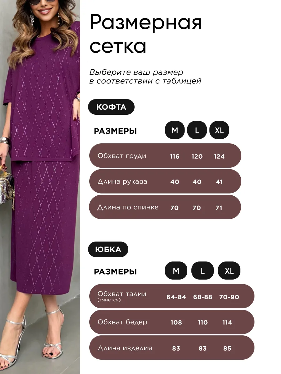 Бордовый костюм с юбкой праздничный нарядный теплый трикотажный