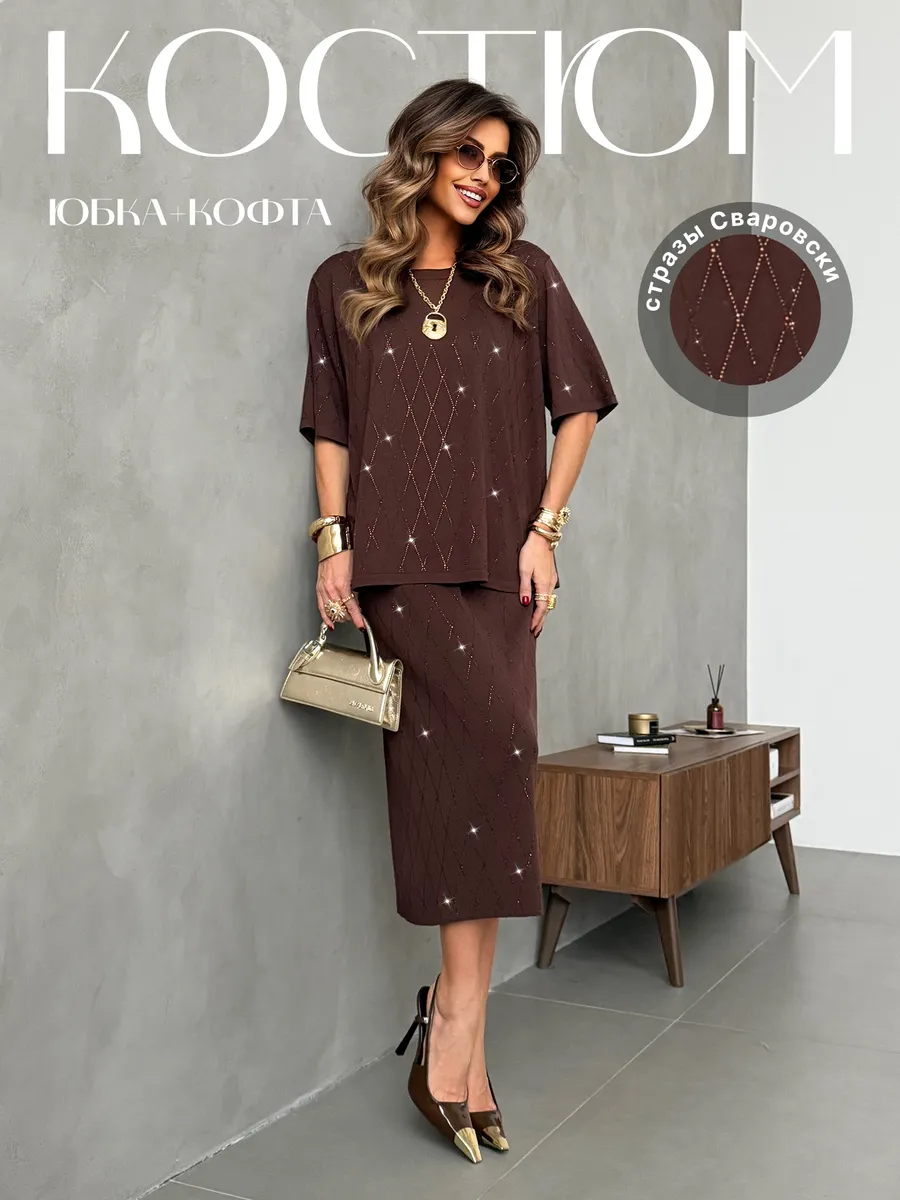 Костюм с юбкой праздничный нарядный теплый трикотажный