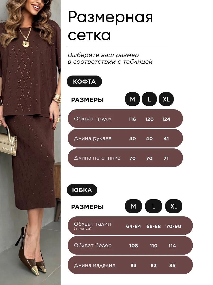 Коричневый костюм с юбкой праздничный нарядный теплый трикотажный
