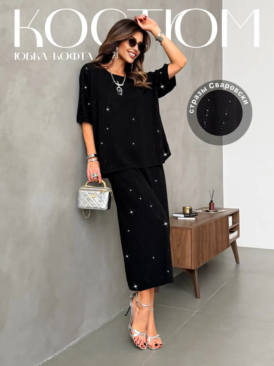 Костюм с юбкой праздничный нарядный теплый трикотажный