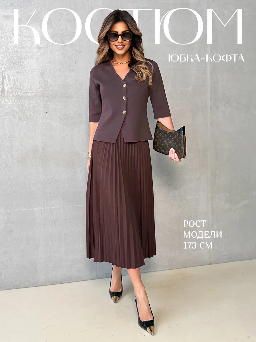 Костюм с юбкой офисный нарядный