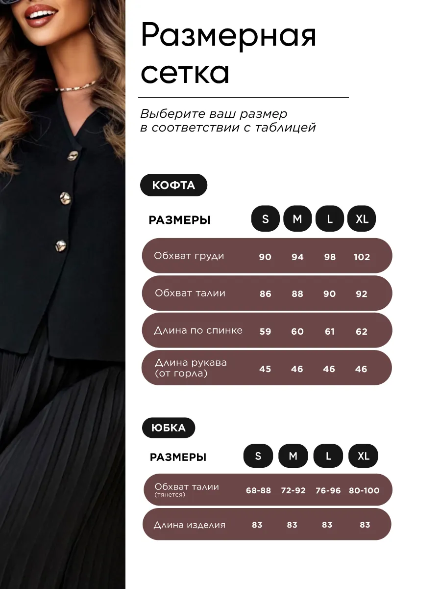 Черный костюм с юбкой офисный нарядный