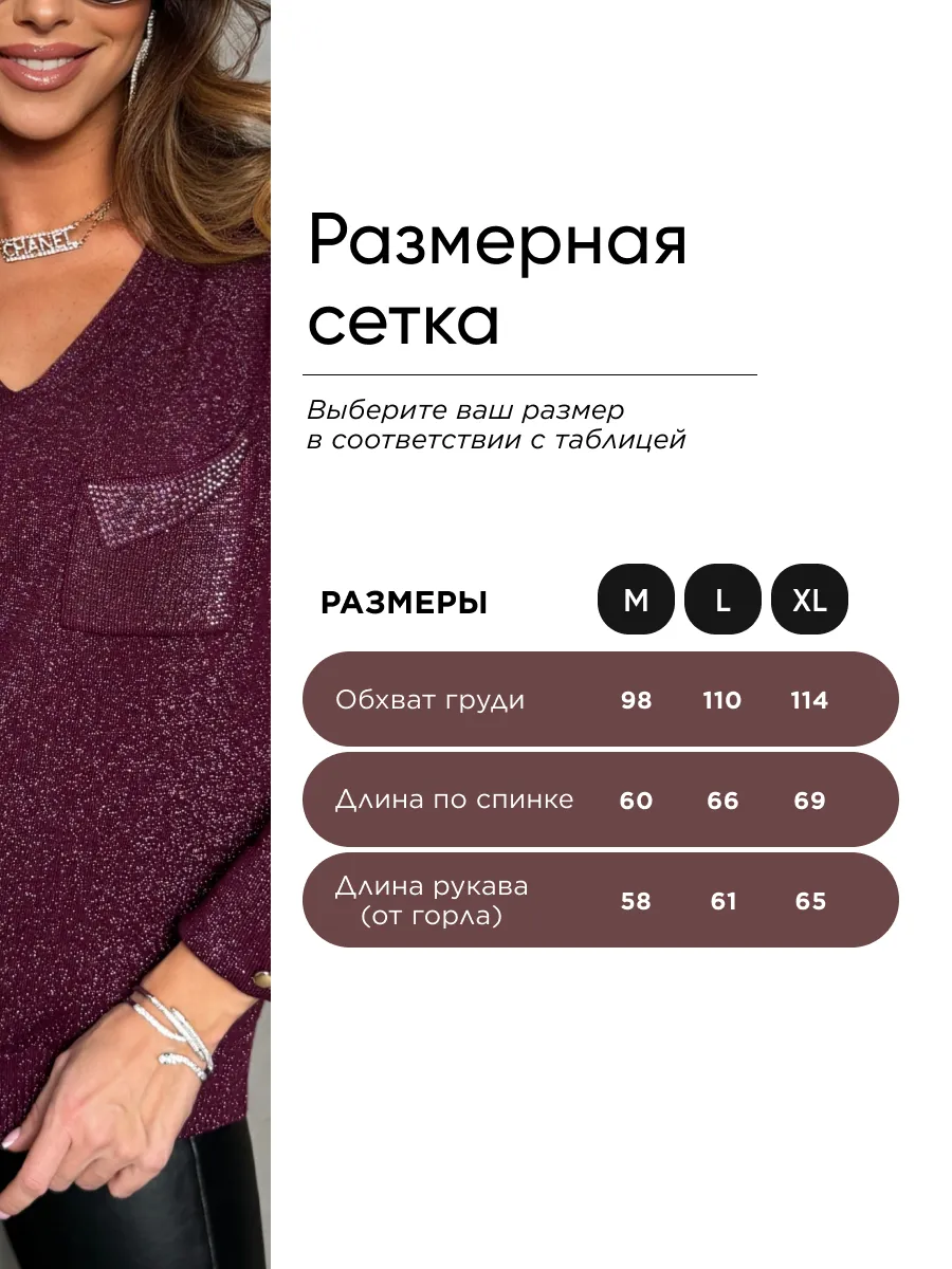 Бордовая кофта нарядная больших размеров