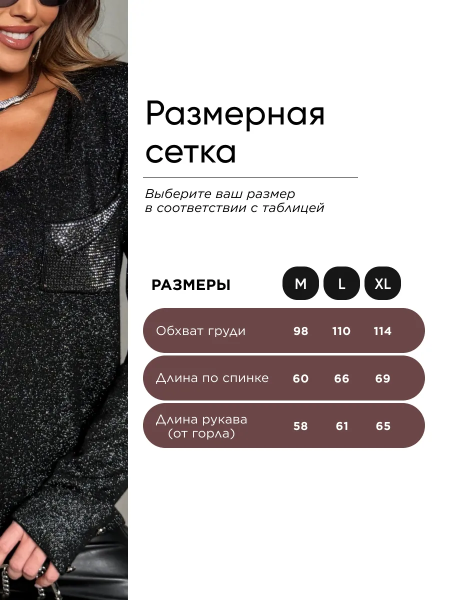 Черная кофта нарядная больших размеров