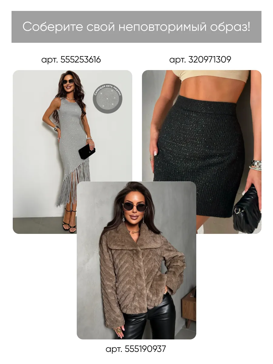 Черная кофта нарядная больших размеров