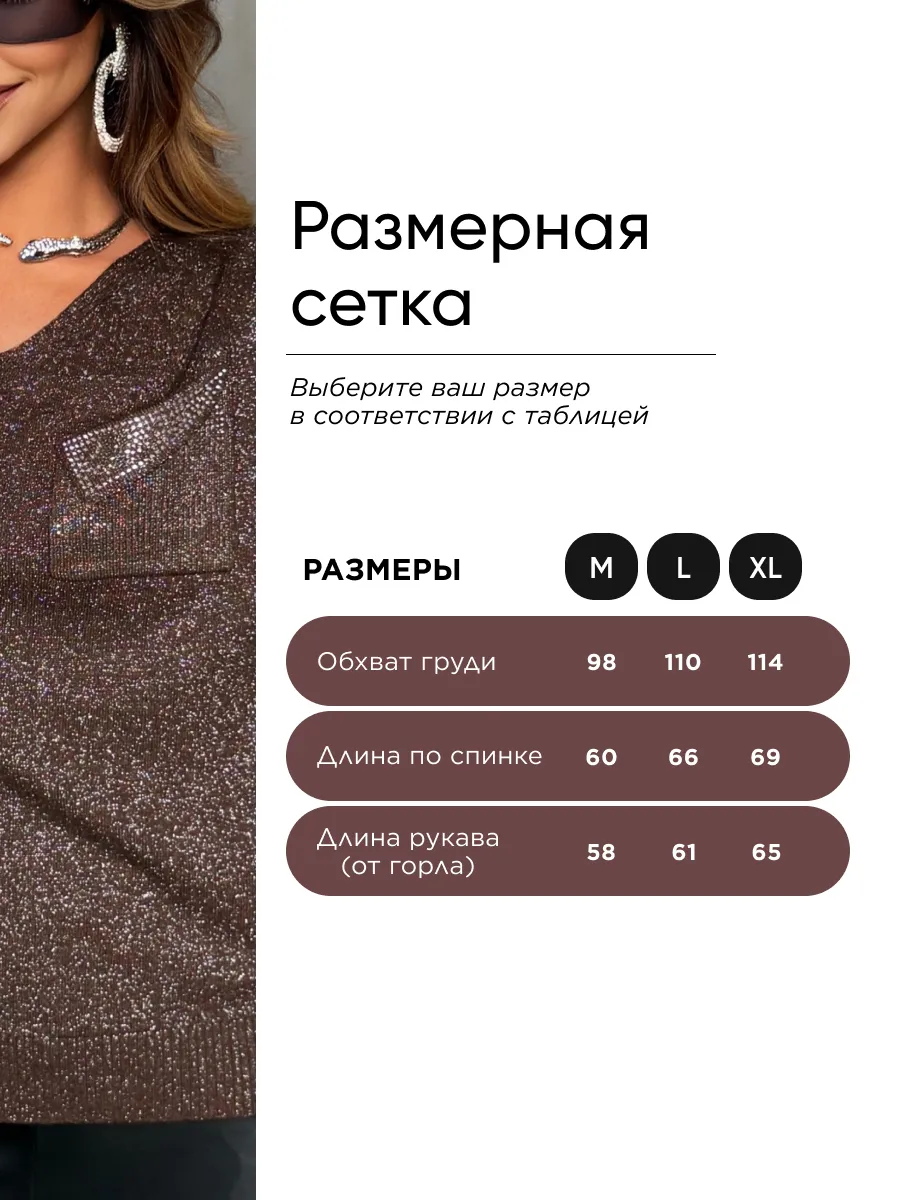 Коричневая кофта нарядная больших размеров