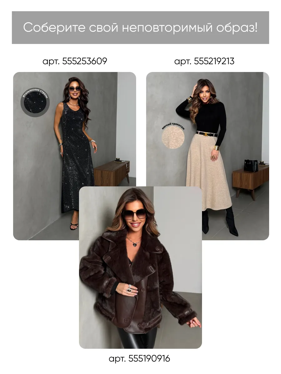 Капучино кофта нарядная теплая