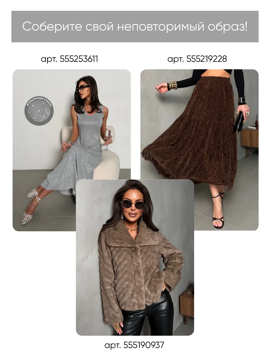 Черная кофта нарядная теплая