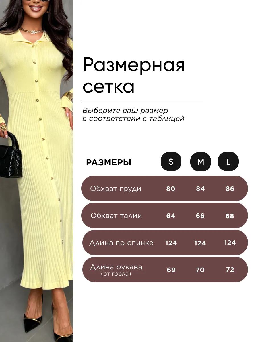 Желтое платье теплое вязаное нарядное трикотажное