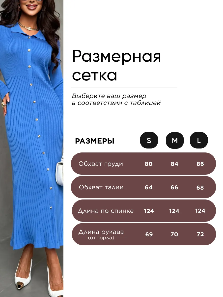 Синее платье теплое вязаное нарядное трикотажное