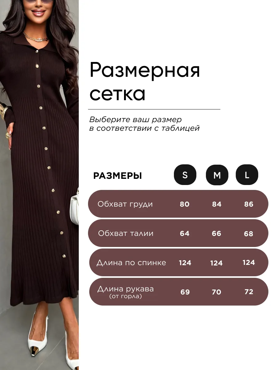 Коричневое платье теплое вязаное нарядное трикотажное