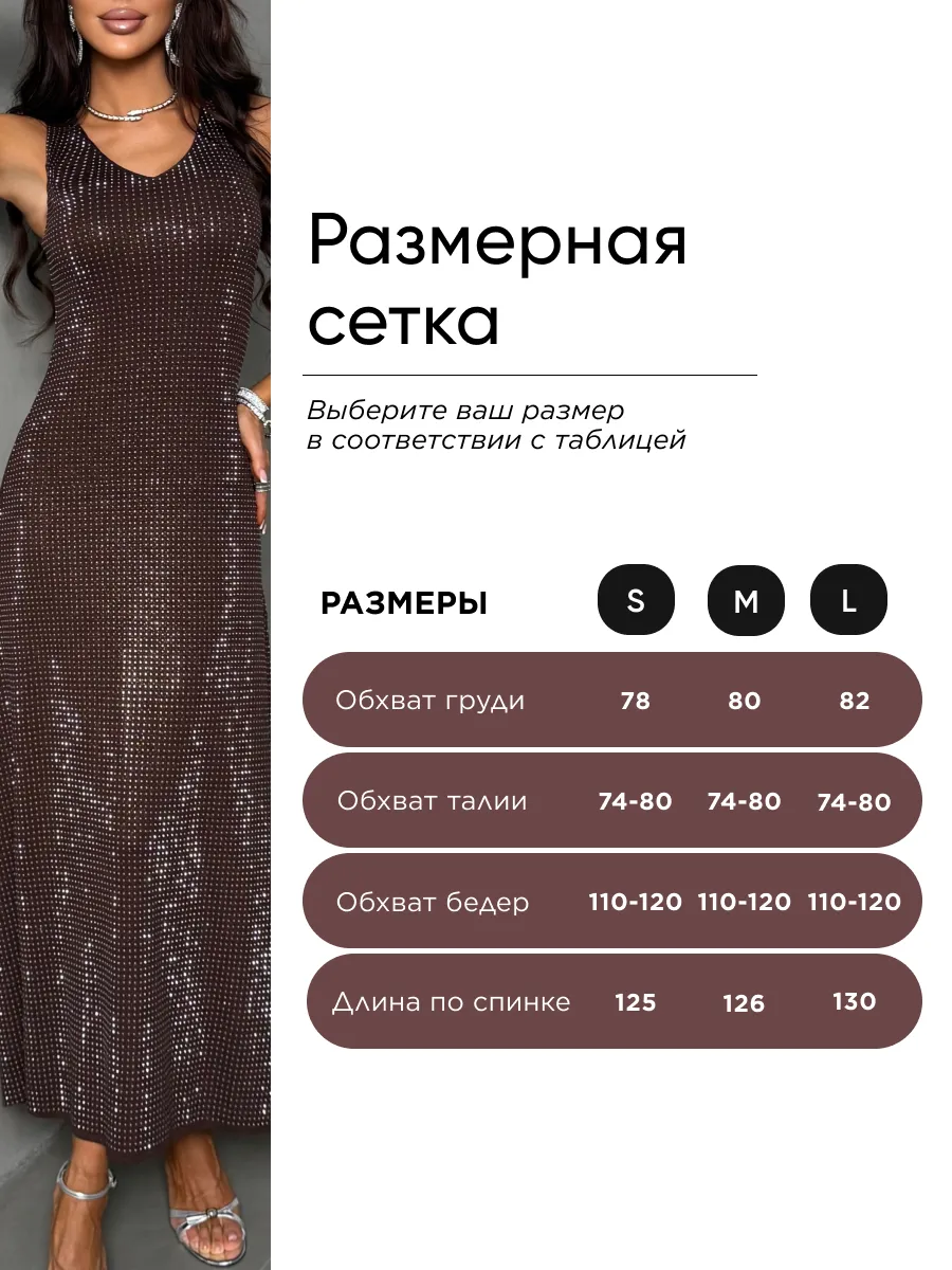 Коричневое платье праздничное вечернее