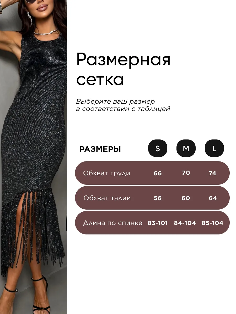 Черное платье праздничное вечернее