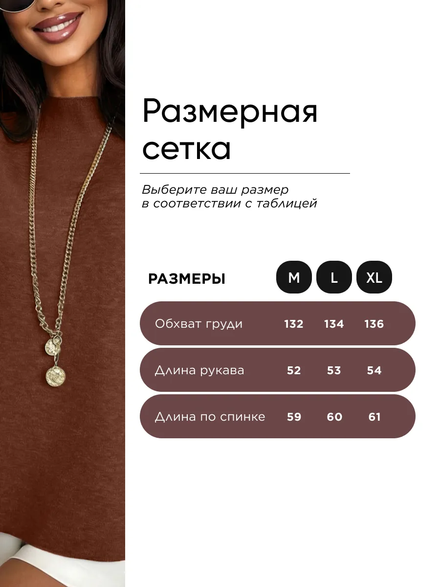 Коричневая кофта теплая оверсайз