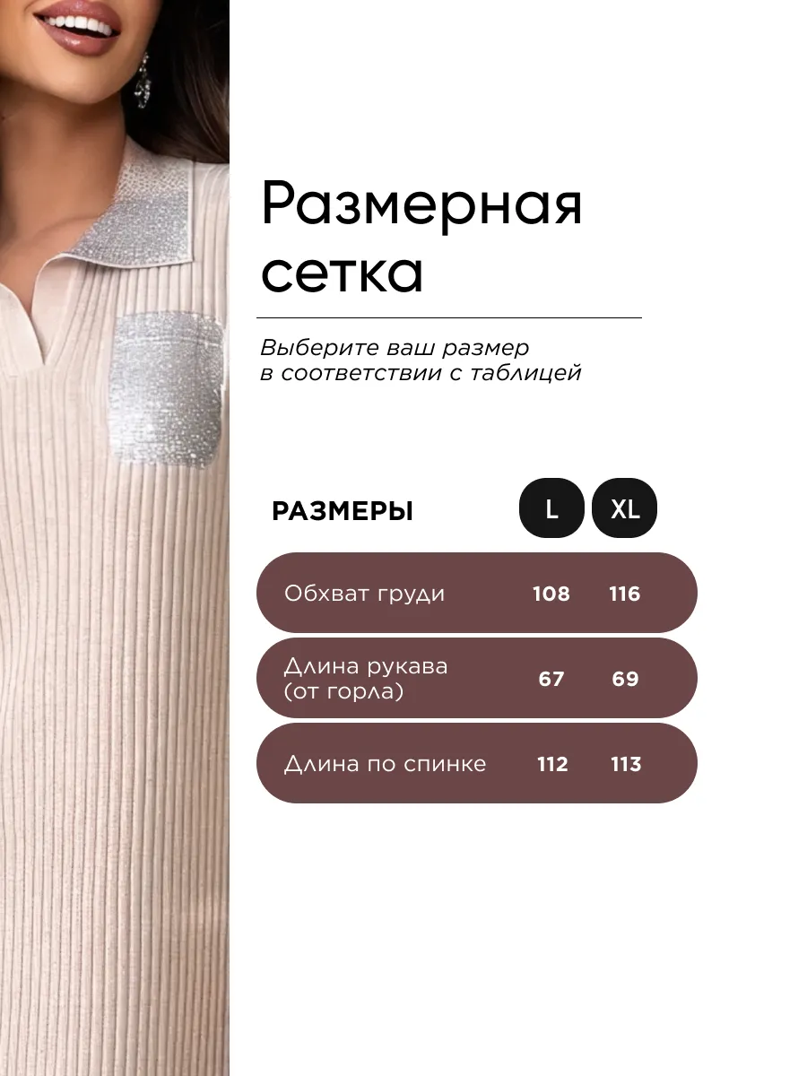 Бежевое платье осеннее теплое трикотажное лапша