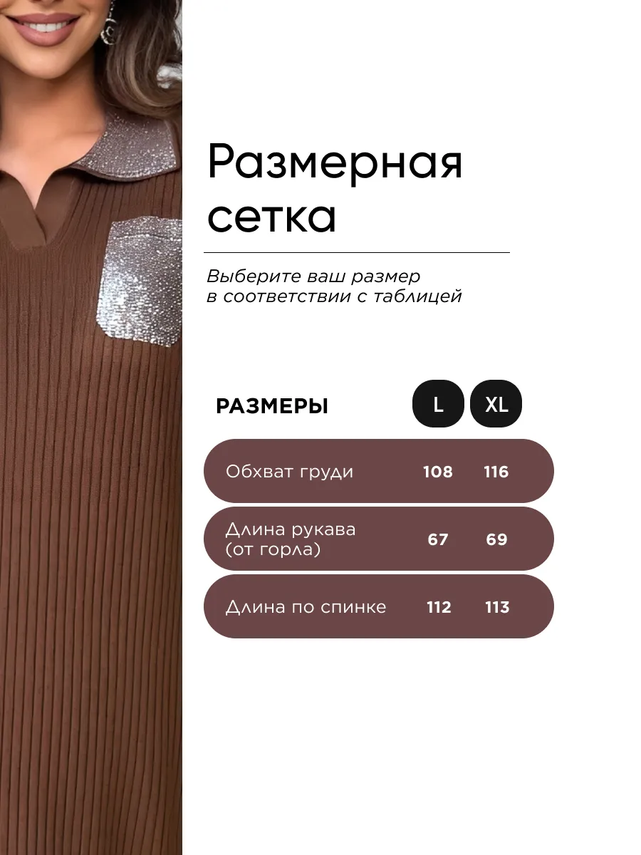 Коричневое платье осеннее теплое трикотажное лапша