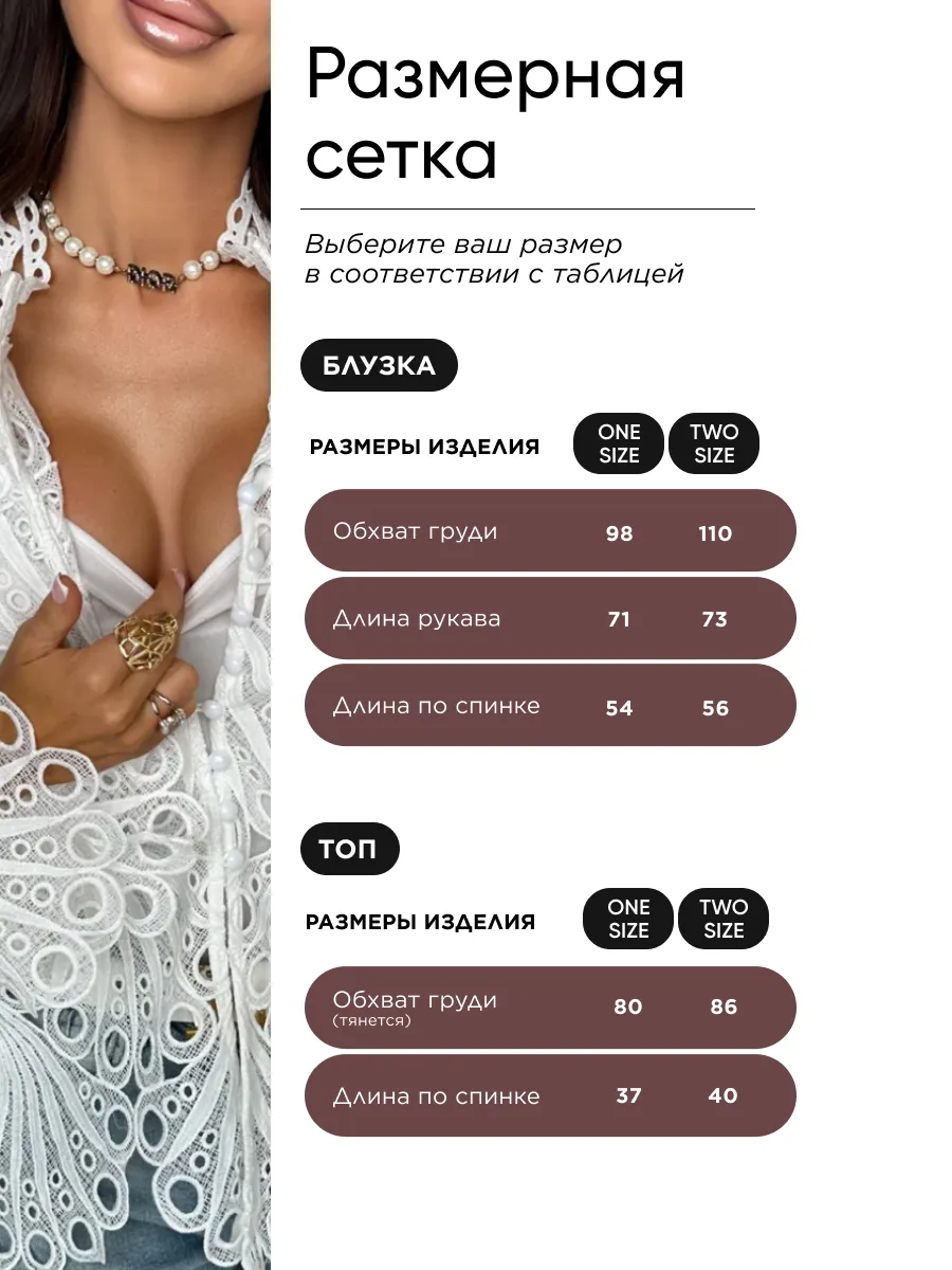 Белая блузка летняя нарядная